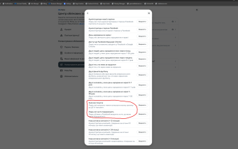 Screenshot 3. Account Facebook Ukraine · Aged 6+ Months · Warm-Up 90d · SMS receiving is enabled · Video Selfie passed· Interests · 50+ Friends · BM · FP · 2FA · Avatar · Email · Cookies · User-Agent