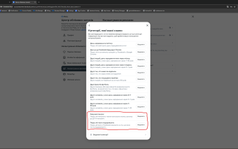 Screenshot 1. Account Facebook Ukraine · Aged 6+ Months · Reinstated · 90d Warm-up · Video Selfie Passed · Interests · 50+ Friends · BM · FP · 2FA · Avatar · Email · Cookies · User-Agent